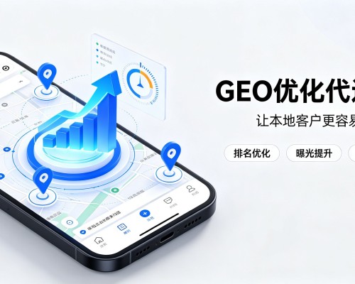 武安GEO优化