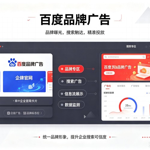 武安百度品牌广告
